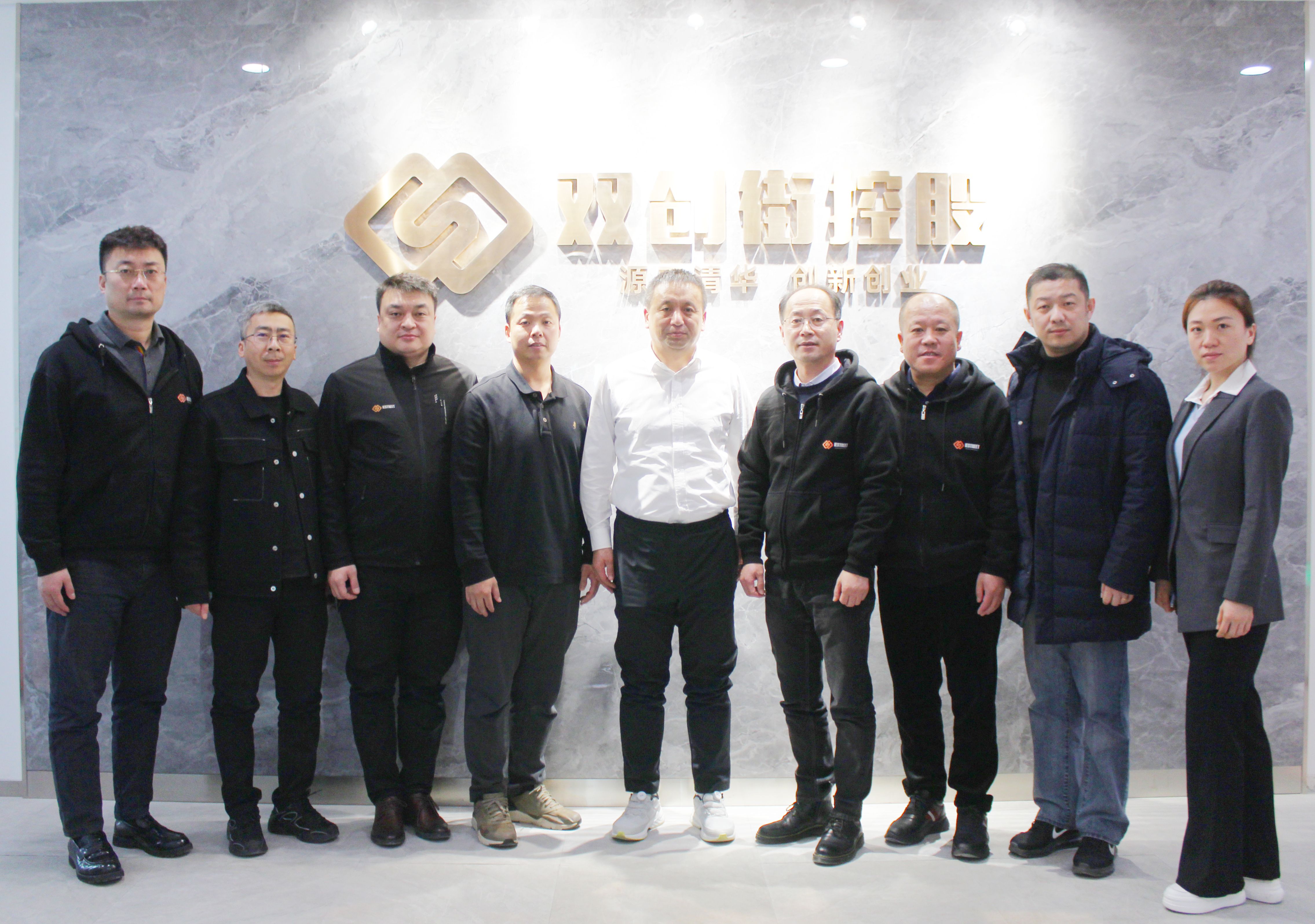 尊龙集团与北京双创街控股召开股东预备会