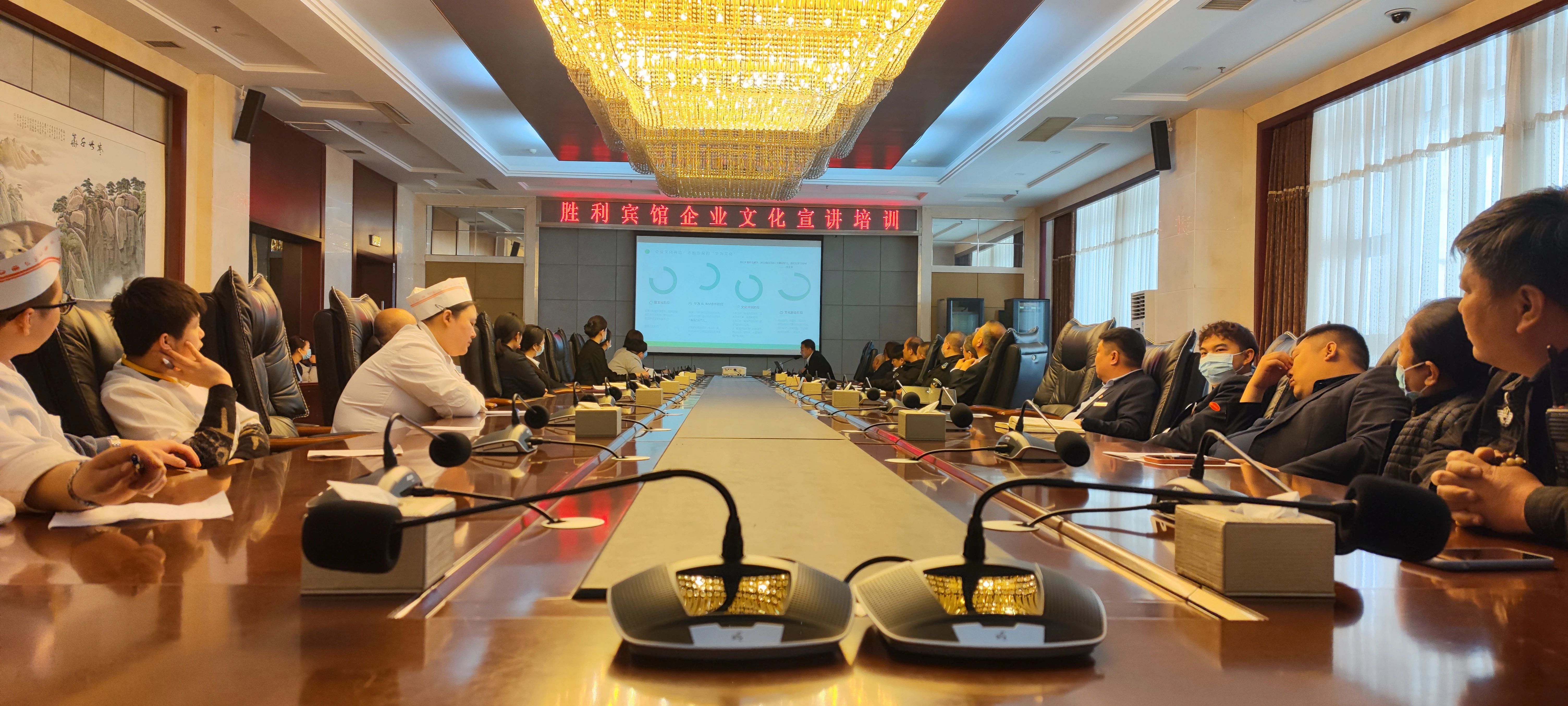 以文化之根，筑企业之魂 ——胜利宾馆开展企业文化宣讲活动