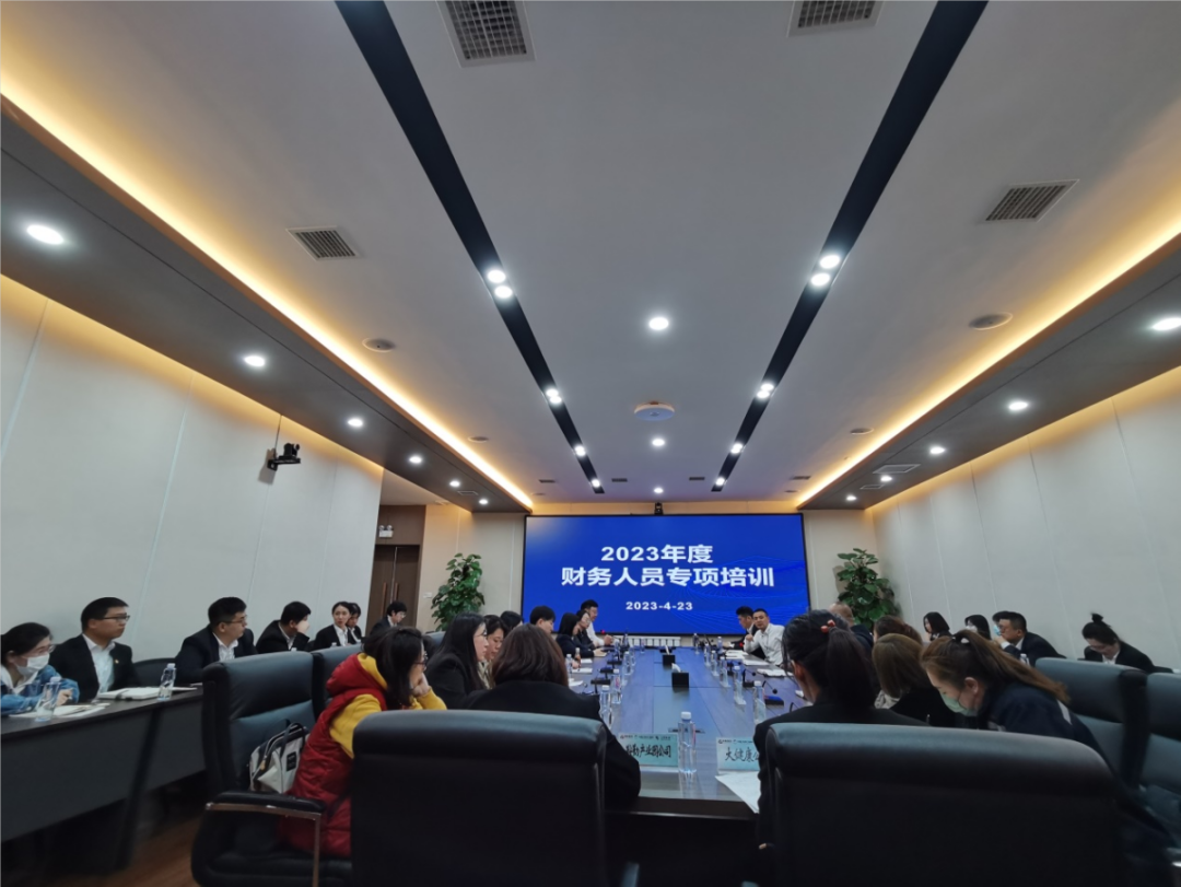 尊龙集团、温泉集团、公服集团举办2023年度财务人员专项培训