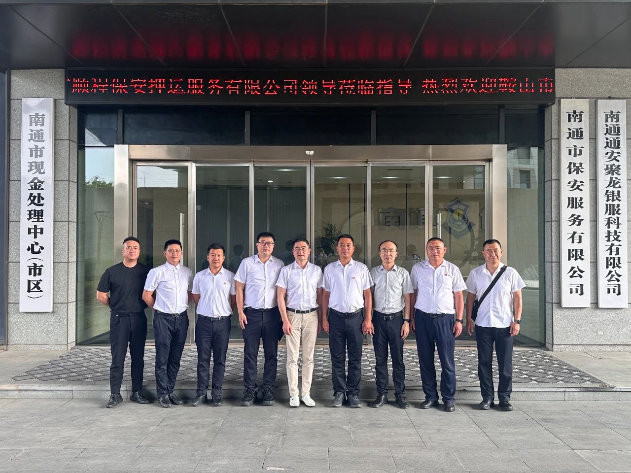 对标先进学经验、开拓思路促发展顺程押运公司赴南通、重庆两地优秀企业考察学习