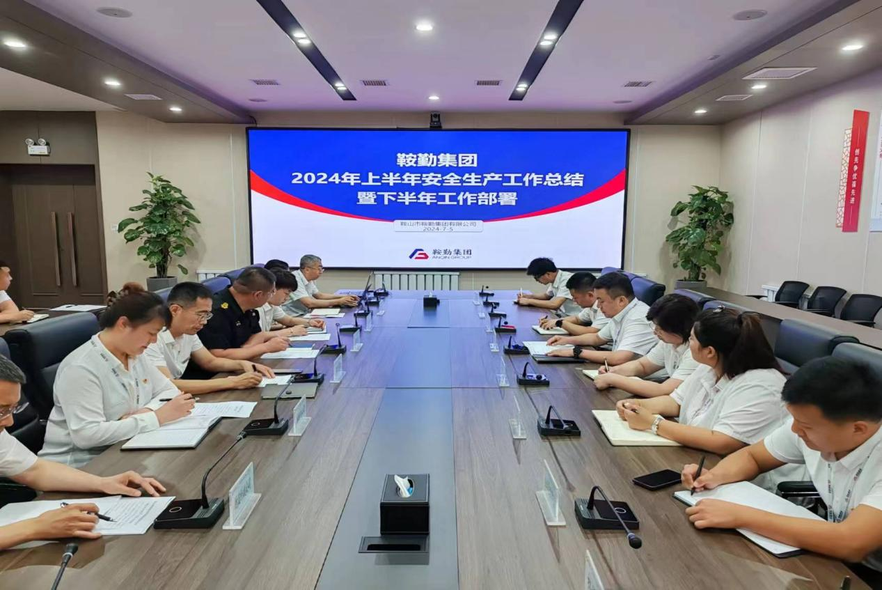 尊龙集团召开2024年上半年安全生产工作会议