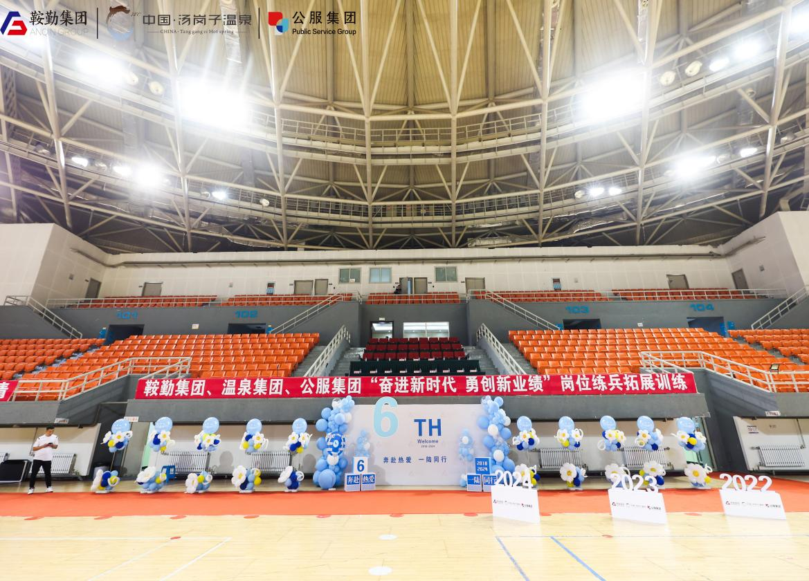 “奔赴热爱，一陆有你”——尊龙集团、温泉集团、公服集团6周年